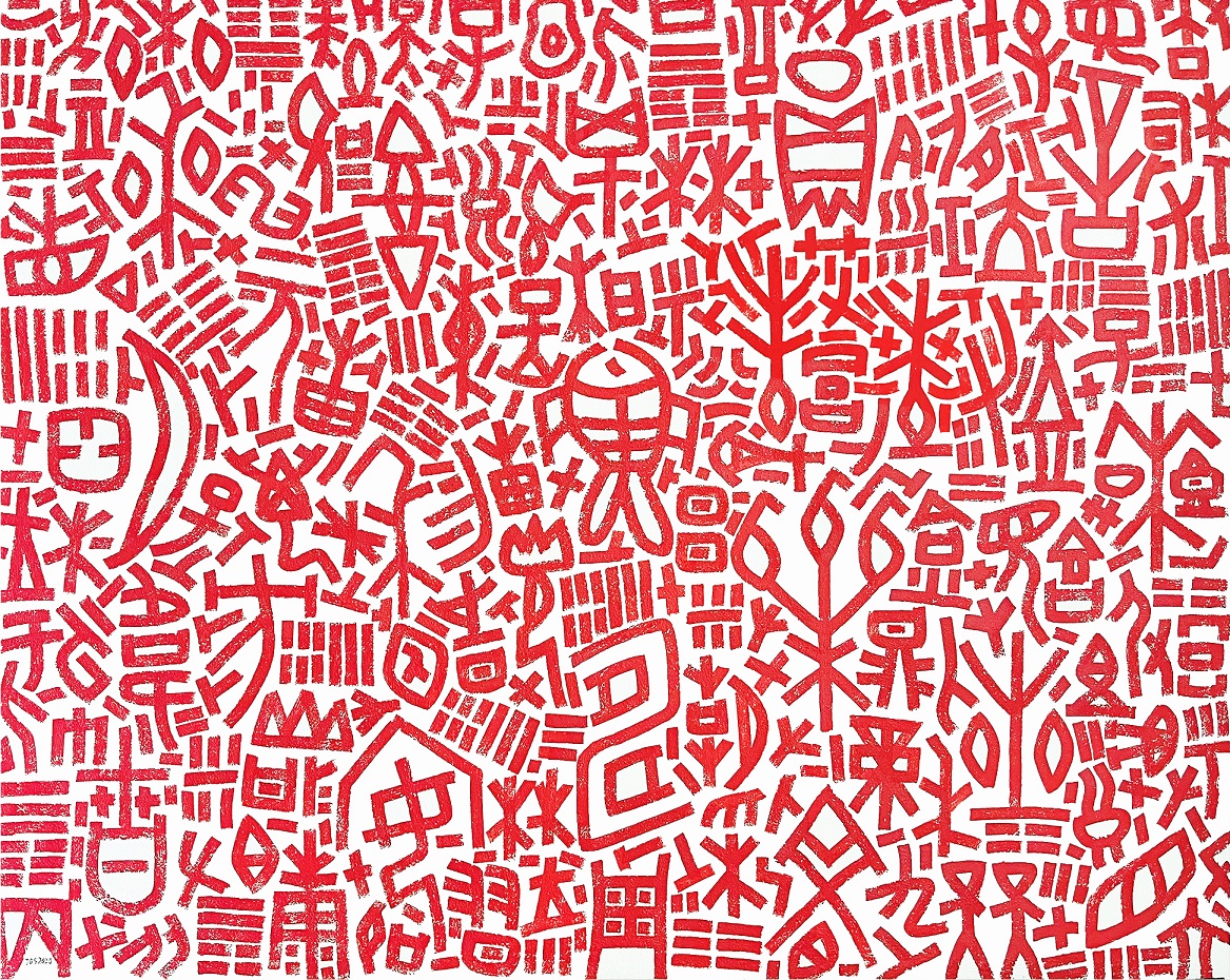 Oracle N.6,Tang Qishan,2024,Acrylic on Canvas,120_150cm的副本.jpg