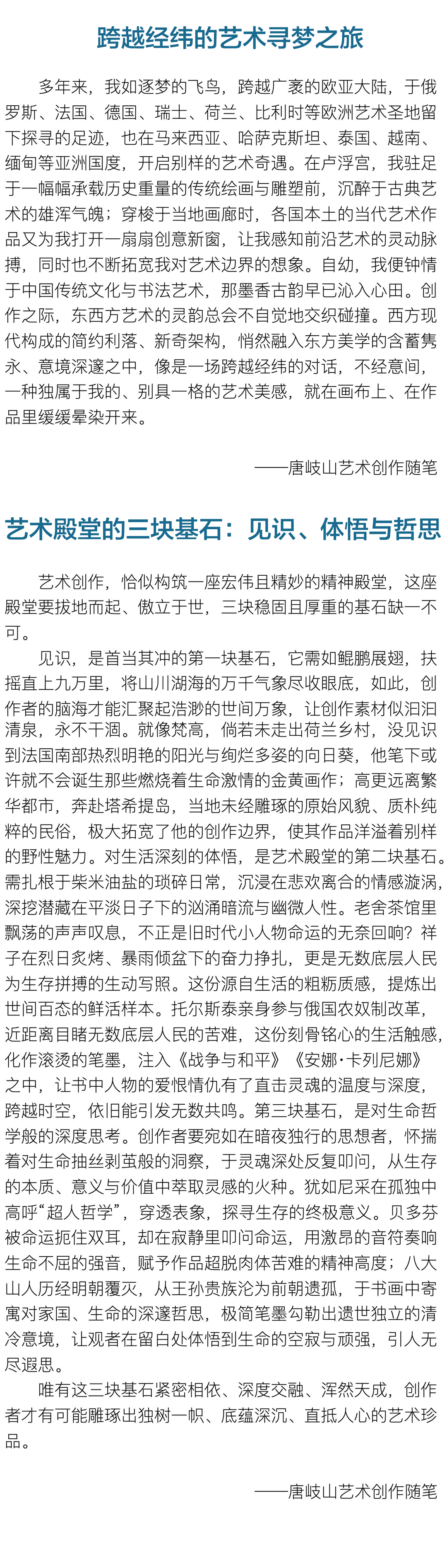 艺术随笔.jpg