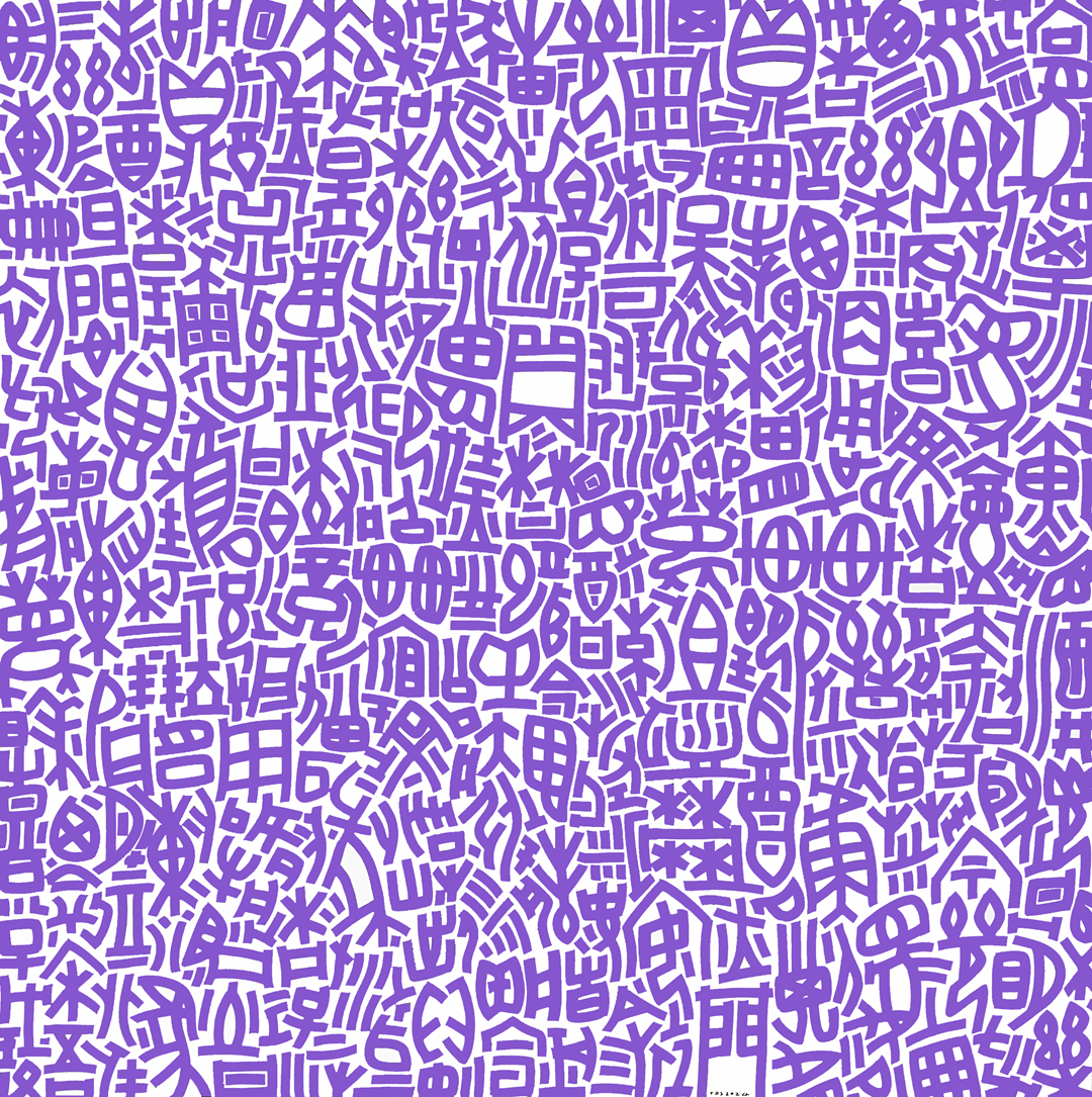Oracle N.25,Tang Qishan,2024,Acrylic on Canvas,150_150cm 2.jpg