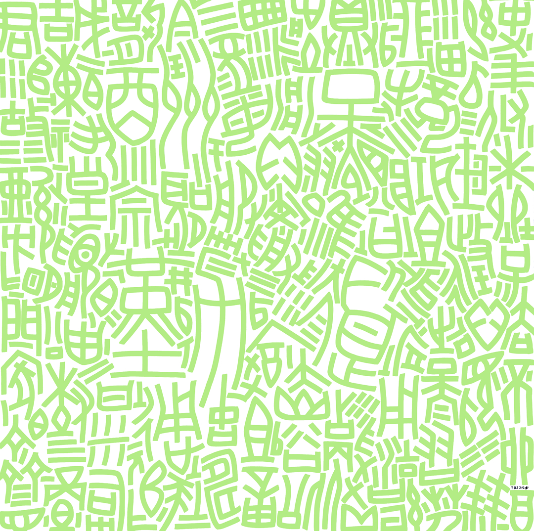 Oracle N.27,Tang Qishan,2025,Acrylic on Canvas,150_150cm.jpg