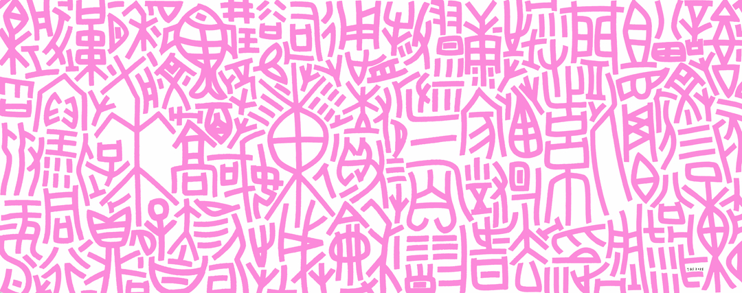 Oracle N.29,Tang Qishan,2025,Acrylic on Canvas,80_200cm.jpg