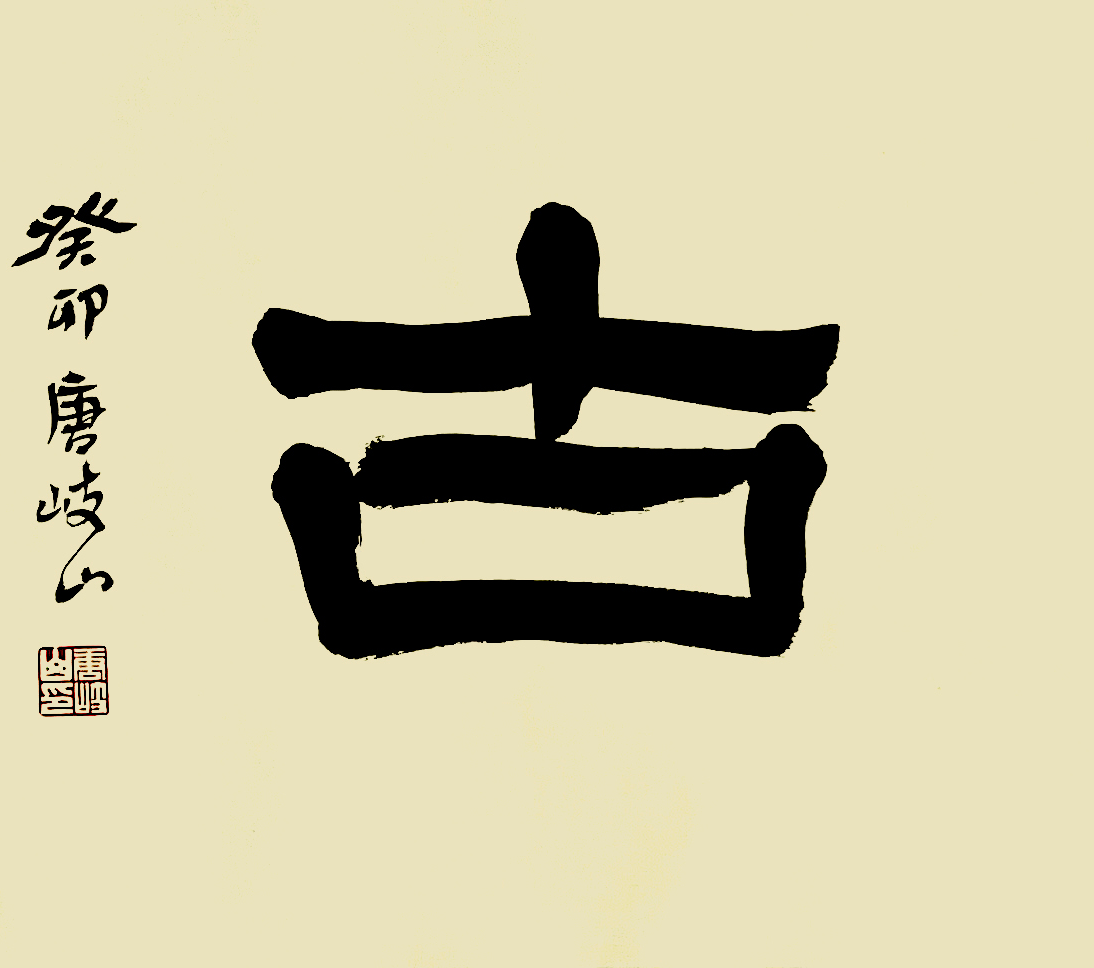 Calligraphy